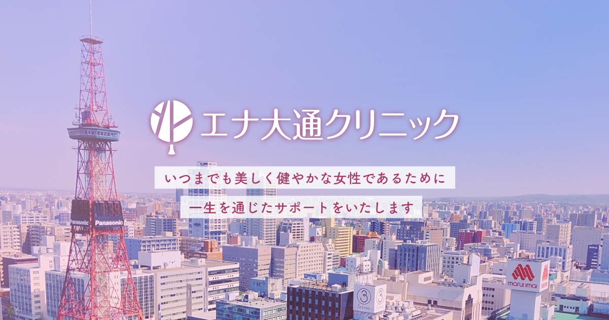 23時ピル ピル服用中に予定より早く生理がきた！どうすればいい？原因や